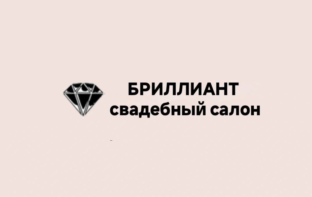 баннер бриллиант